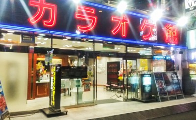 カラオケ館大宮店