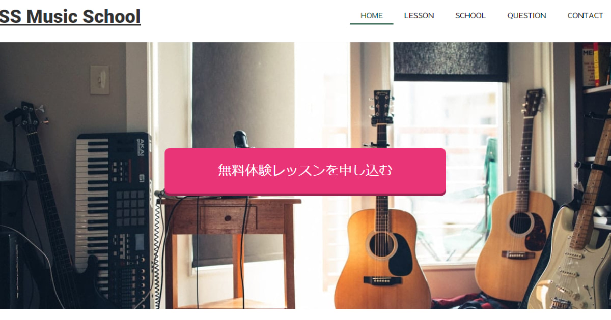 〈第4位〉【ZESS Music School 渋谷校】プロの講師陣が集まっている確実なスキルアップに定評ありのボイトレ教室