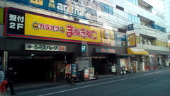 まねきねこ八王子駅前