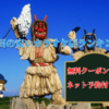 秋田の安いカラオケ店ランキング