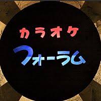 カラオケフォーラム金沢文庫店