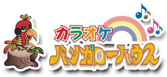 カラオケバンガローハウス