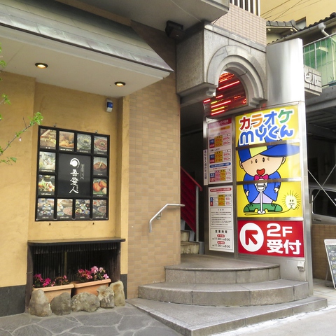 カラオケSPOT　Myくん　中央駅店