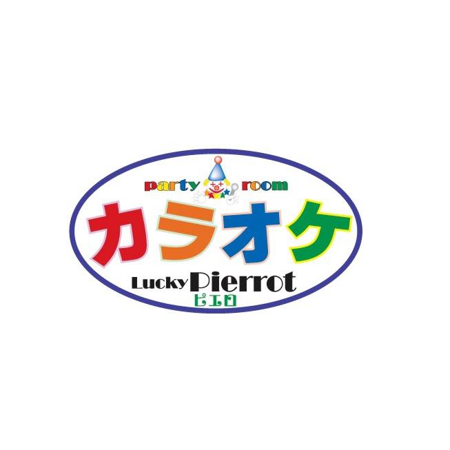 カラオケ　ピエロ