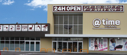 アットタイム　彦根店