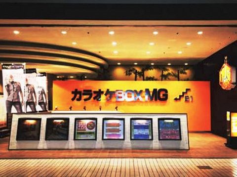 カラオケボックスMG