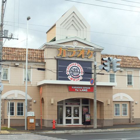 カラオケスペース遊ランド永山店