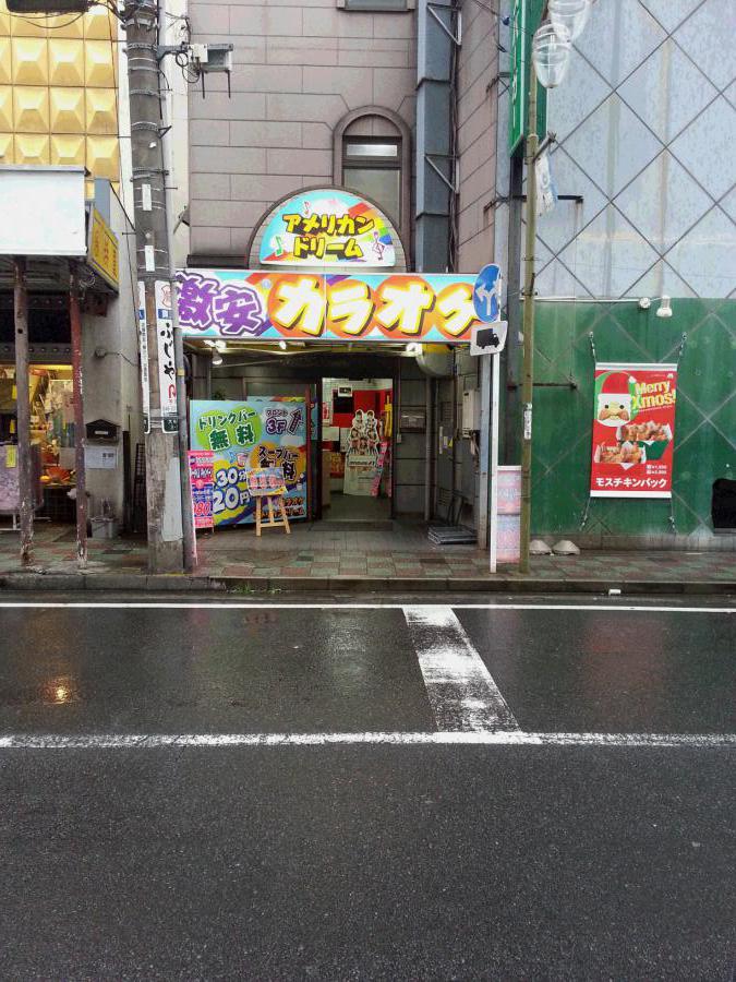 カラオケ★アメリカン・ドリーム　大和店