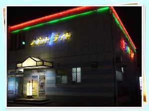 カラオケランドスポットライト