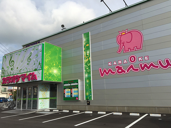 カラオケマイム鶴岡駅前店