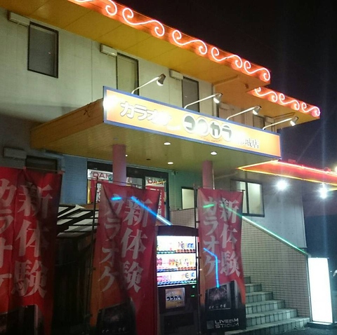 ココカラ都城店