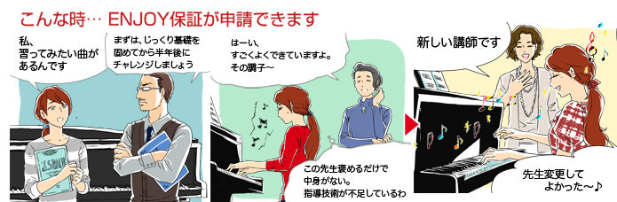 【EYS音楽教室】