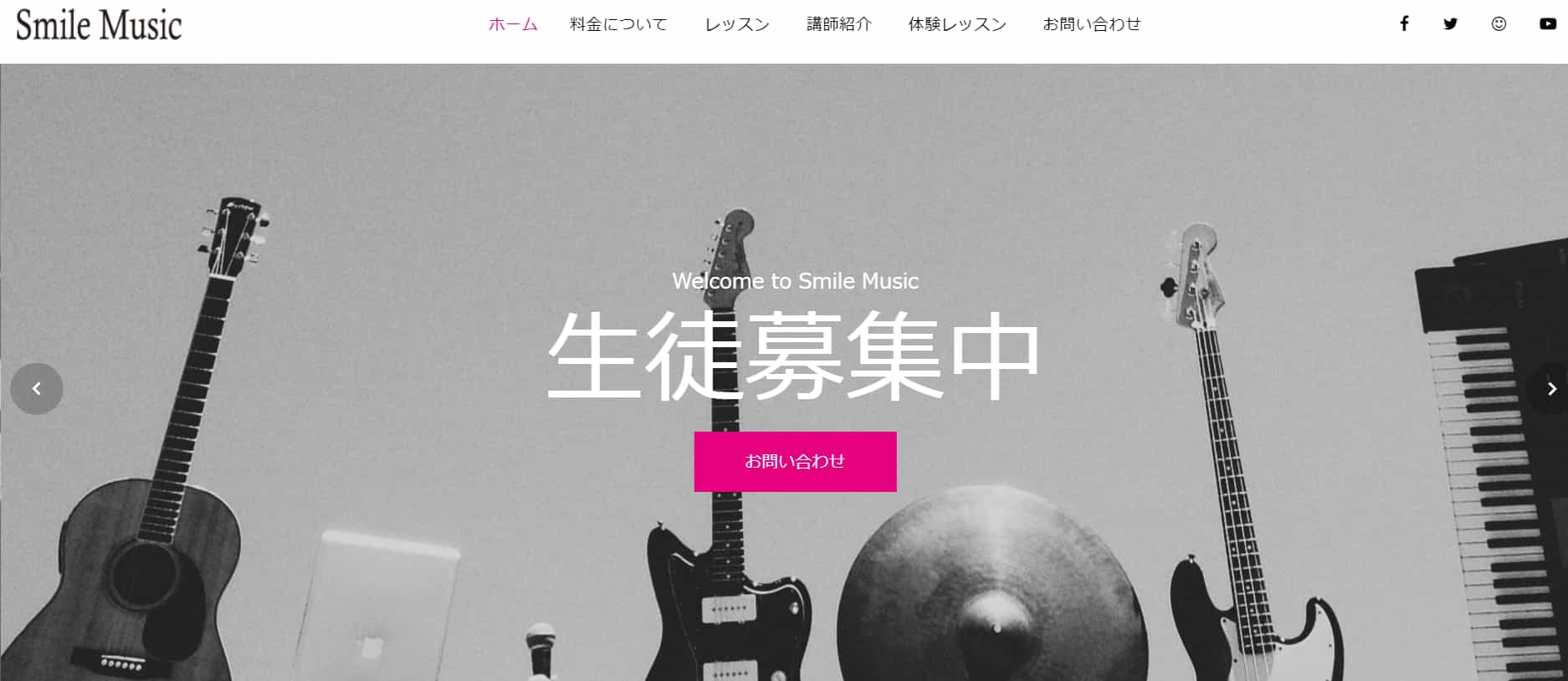 年齢不問でマンツーマンレッスンが受けられるスマイルミュージック