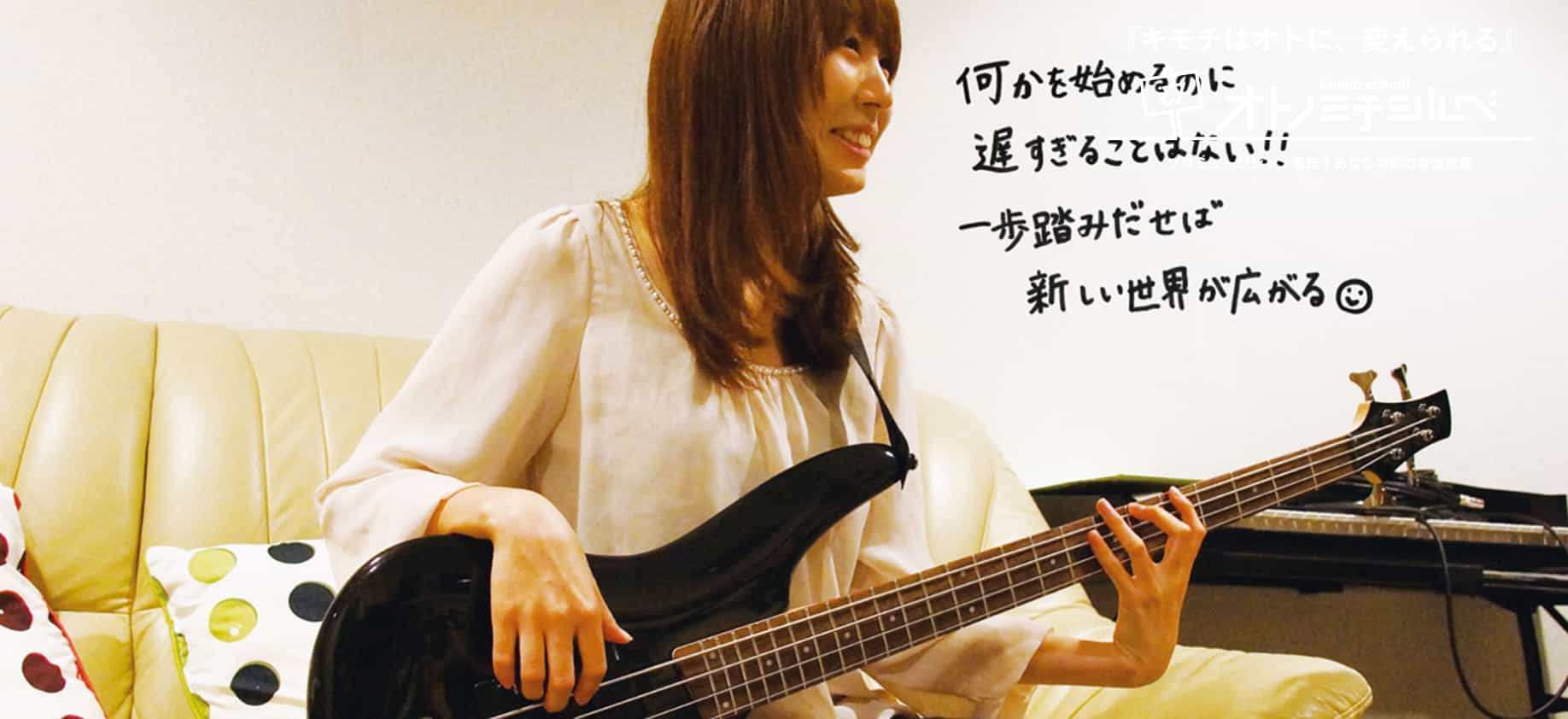 音楽仲間ができるオトノミチシルベ