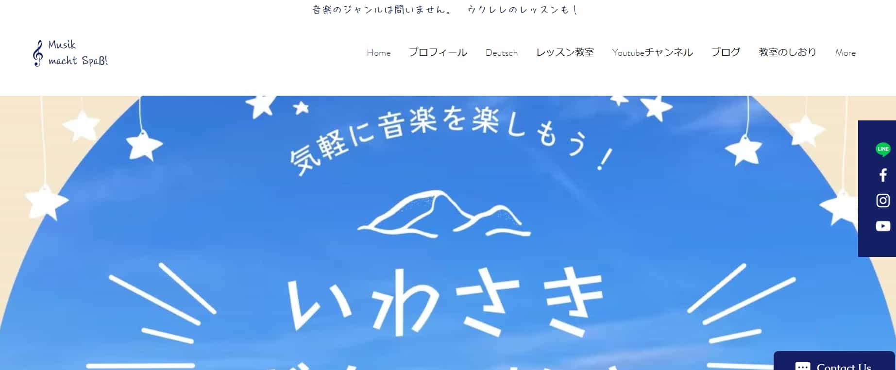 音楽ジャンル問わず!留学経験のある講師がレッスンしてくれるいわさきギター教室