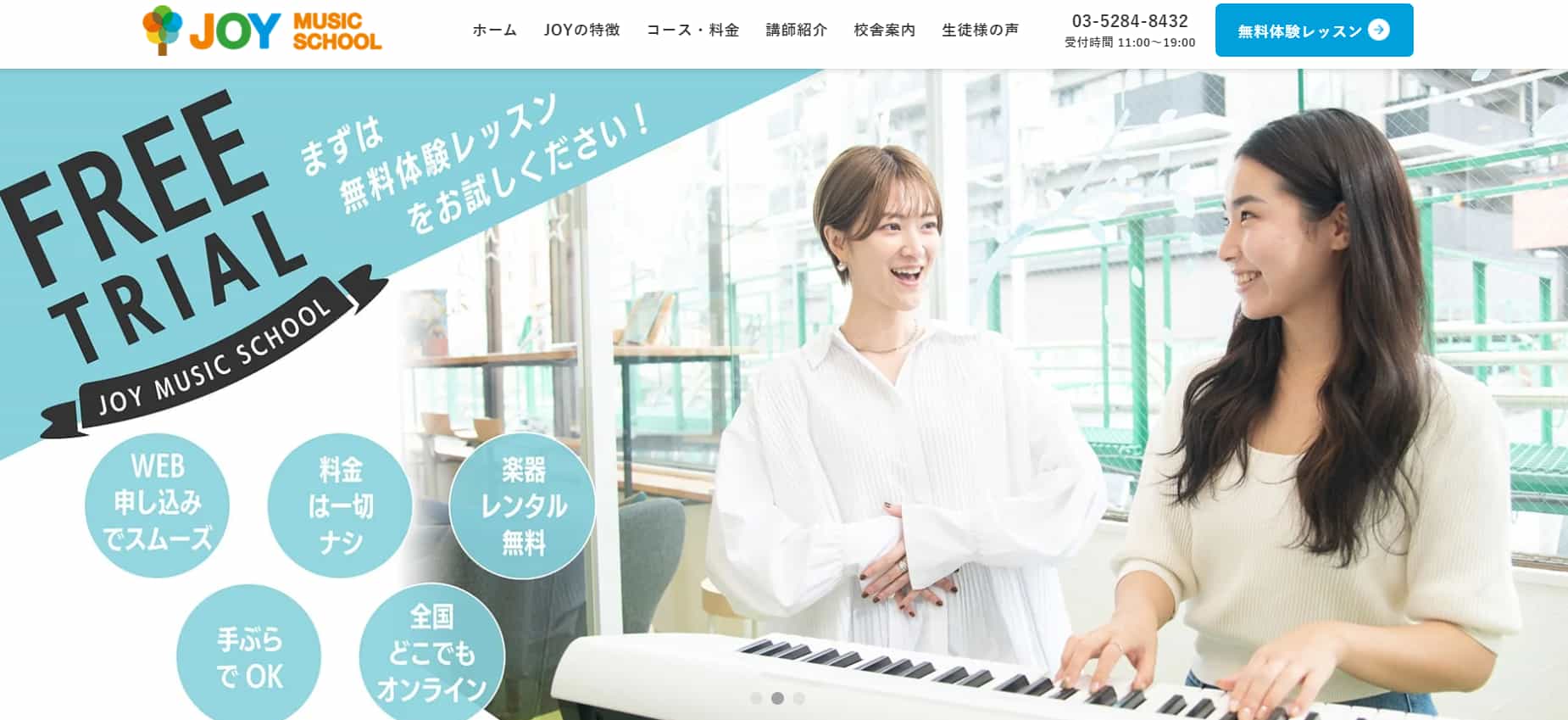 【JOYミュージックスクール 渋谷校】まずは試しにもOK!初心者でも通いやすいギター教室