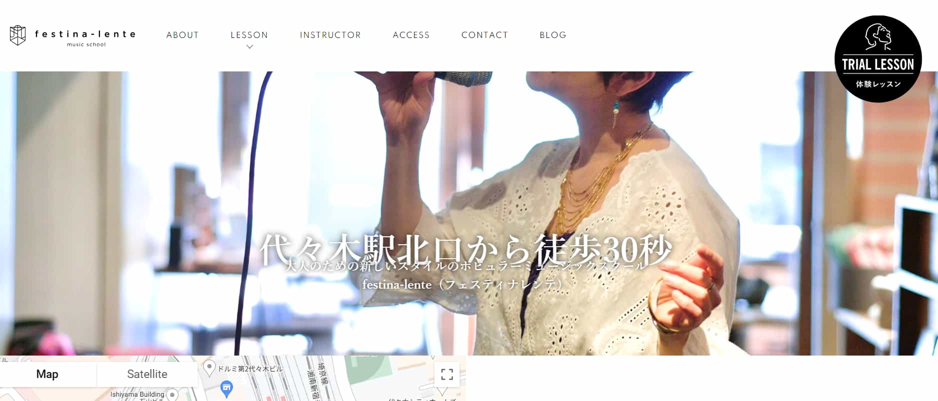 大人のくつろげる空間で気軽にギターレッスンが受けられるfestina-lente music school