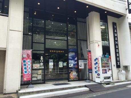 【ヤマハ大人の音楽レッスン　神宮前センター】