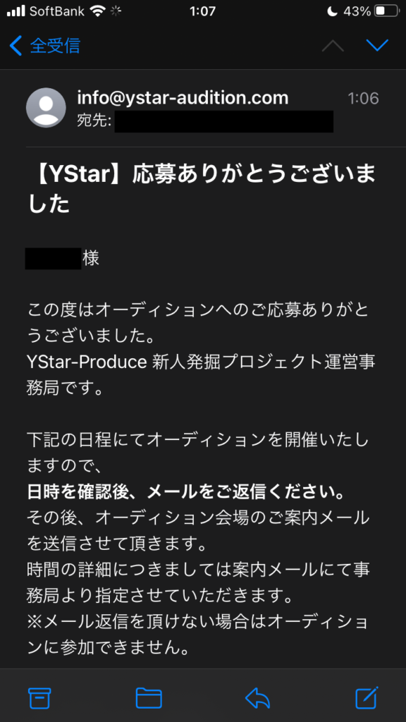 ワイスターの歌手・ボーカルオーディション応募方法６