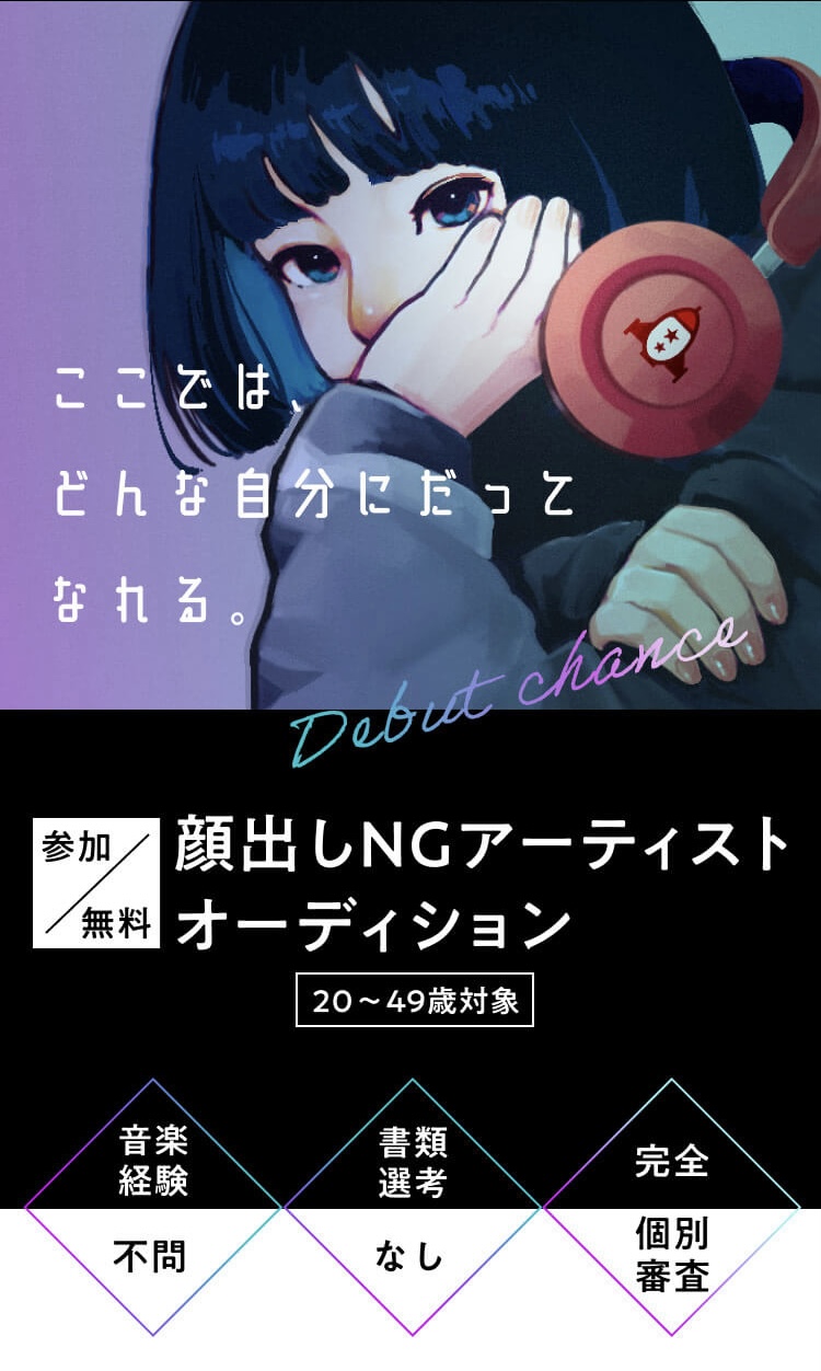 ミュージックプラネット