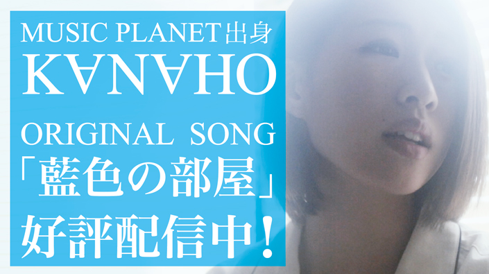 サマソニに出演したミュージックプラネット出身アーティストであり卒業生、canaho(K∀N∀HO)さん