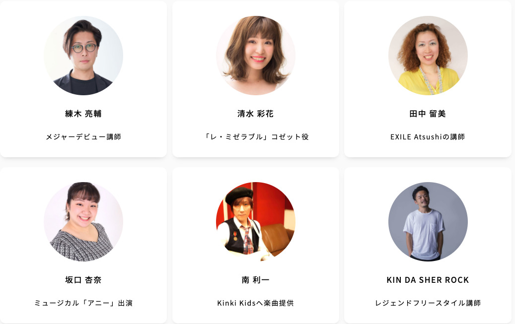 DECO MUSIC SCHOOLは講師の質が高い