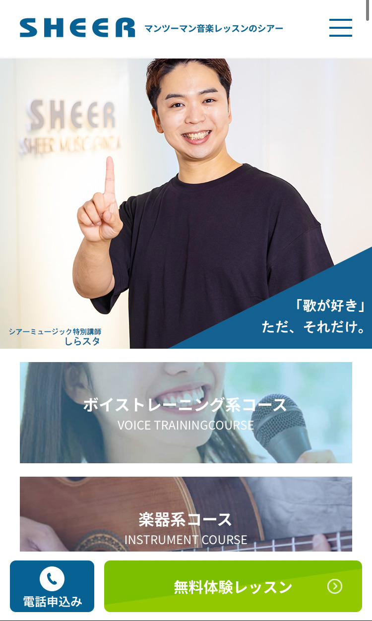 シアーミュージック