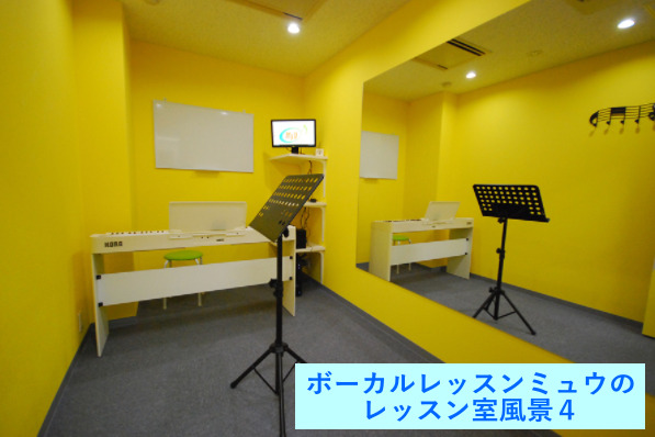 ボーカルレッスンミュウのレッスン室風景４