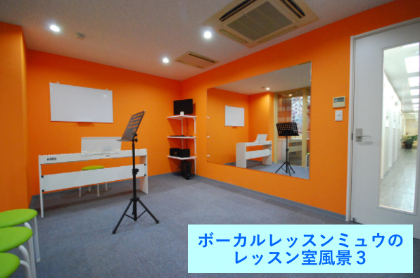 ボーカルレッスンミュウのレッスン室風景３