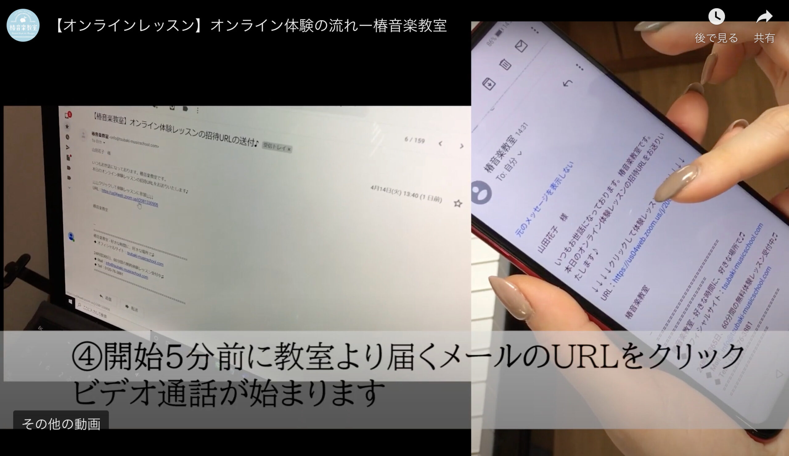 椿音楽教室　オンラインレッスン　URL
