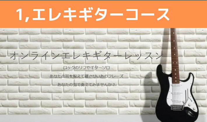 THE POCKETのレッスン料金・コース内容