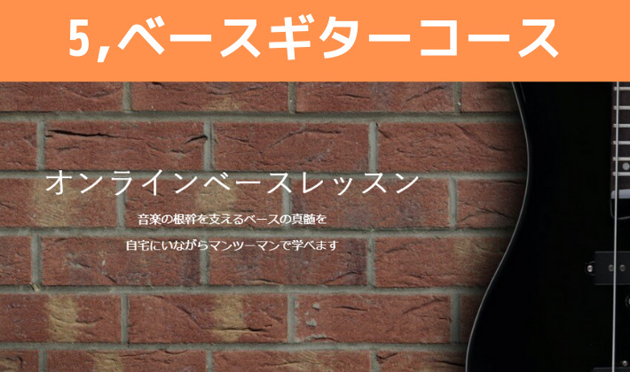 THE POCKETのレッスン料金・コース内容