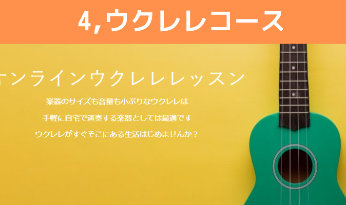 THE POCKETのレッスン料金・コース内容