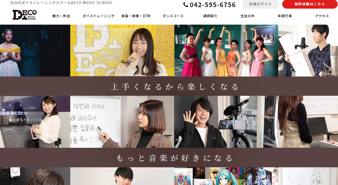 〈第5位〉現役第一線で活躍するプロ講師からマンツーマンのギターレッスンが受けられる立川の【DECO MUSIC SCHOOL】