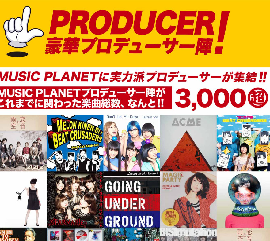 ミュージックプラネットの所属アーティストであるcanaho(K∀N∀HO)さんだからできた、名の売れた人である有名プロデューサーとのコラボ！