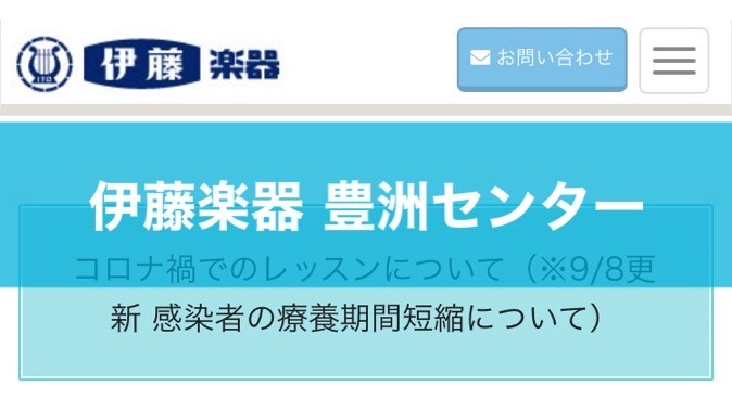〈第4位〉基礎力が身に付くボイトレ！4つの側面から極めたレッスンが受けられる豊洲大手の音楽教室【伊藤楽器 豊洲センター】