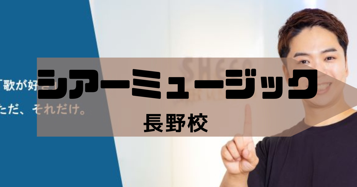 〈第5位〉やりたいことや目標に合わせたあなただけのオリジナルレッスンが受けられる！【GT MUSIC SCHOOL 西川口教室】