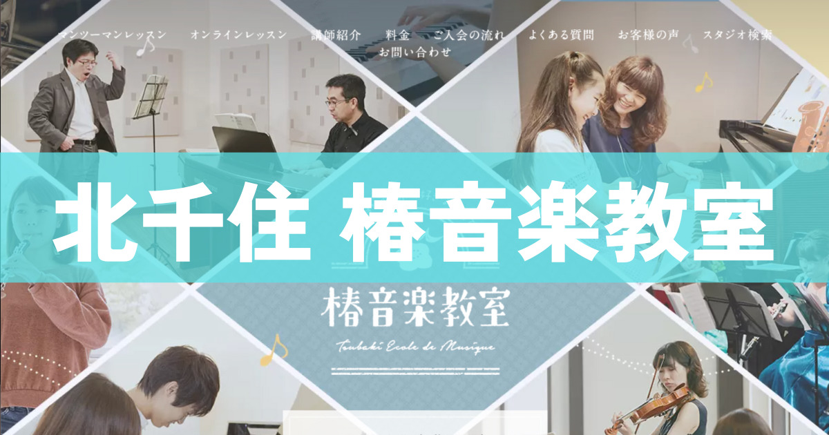 〈第5位〉長野県で唯一作詞作曲もできる！遊び心たくさんの講師から学ぶギター教室【2'nd mission】