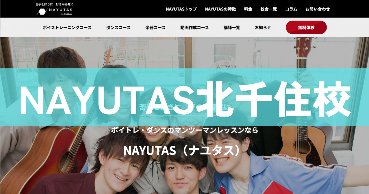 〈第3位〉学べるギターの種類が豊富！長野市最大のギター教室でジャンルに精通したプロによるレッスン【美鈴楽器ミュージックスクール】