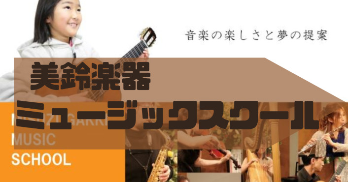 〈第4位〉一流プロのギタリストがあなたの専属講師に！質の高いレッスンでプロレベルの演奏テクニックが学べる【トミヨシギター教室 川口校】