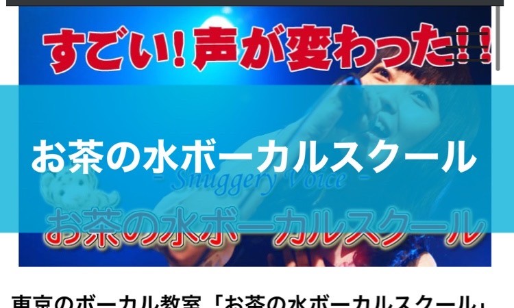 〈第4位〉御茶ノ水で個々に適したボイトレが受けられる！アットホームな教室で楽しみながら自然に上達【お茶の水ボーカルスクール】