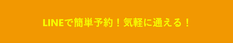 MUZYX池袋店の特徴3:当日の予約もOK！忙しくても自由にレッスンできる