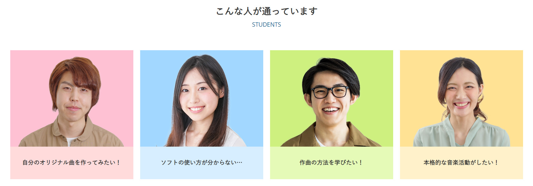 初心者からプロを目指す人まで！自分のやりたいをかなえる教室でDTMレッスンができるシアーミュージック梅田校