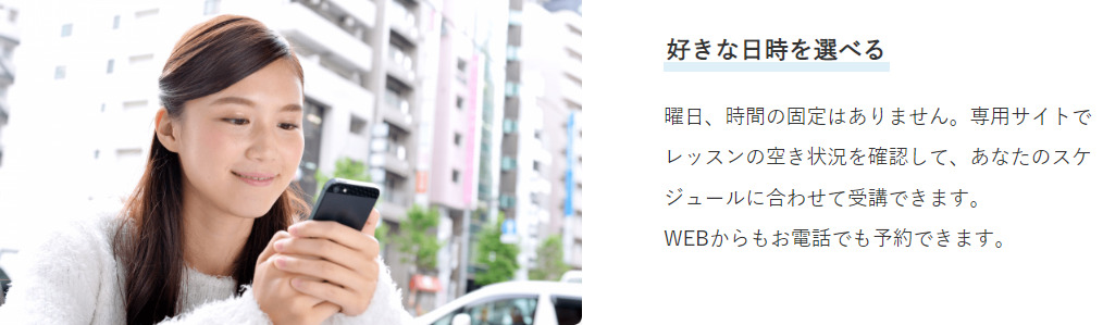シアーミュージック梅田校のレッスン日時は自分の都合で決められる！気軽に通えるDTM教室