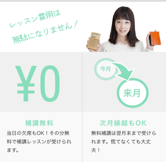 当日欠席したDTMレッスンも無料で翌月まで繰り越せる梅田の教室
