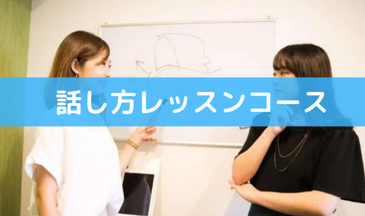 NAYUTASのレッスン料金・コース内容