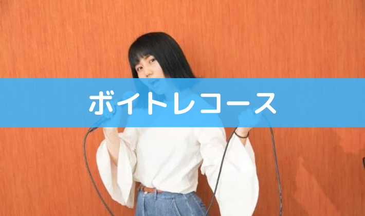 NAYUTASのレッスン料金・コース内容