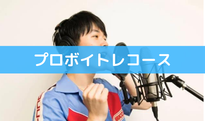 NAYUTASのレッスン料金・コース内容