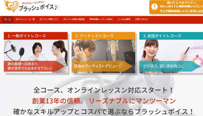〈第1位〉60分たっぷりの無料体験であなたに合った最適な講師を選んでくれる！プロデビューの生徒もいる三軒茶屋のボイトレ教室【ブラッシュボイス】