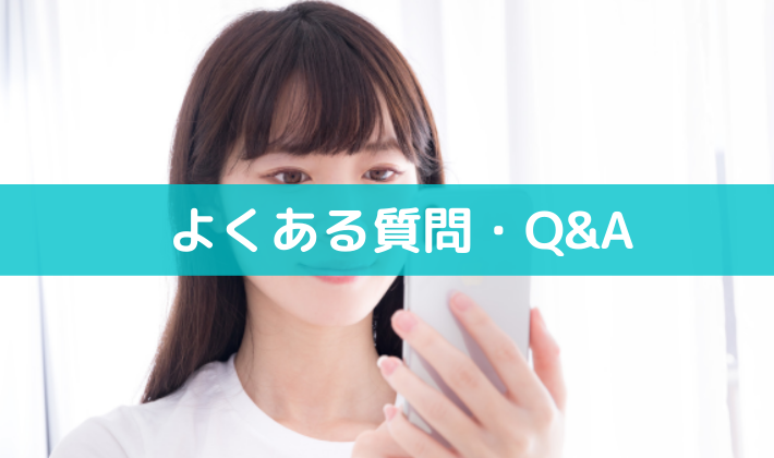 クラッチボイストレーニングスクールのよくある質問・Q&A
